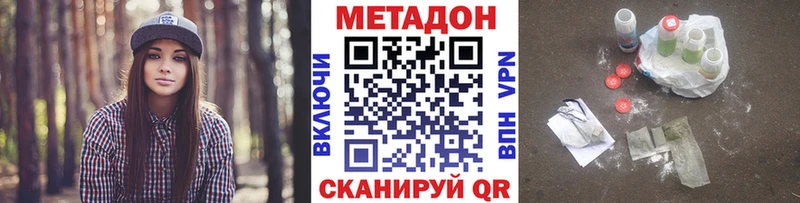 МЕТАДОН VHQ  продажа наркотиков  Венёв 