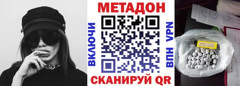 Метадон белоснежный Венёв